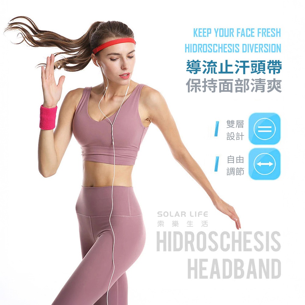 AOLIKES 第三代專業矽膠止汗導汗帶.導汗頭帶 矽膠止汗帶 止汗頭帶 雙層排汗帶 排汗頭帶-細節圖3