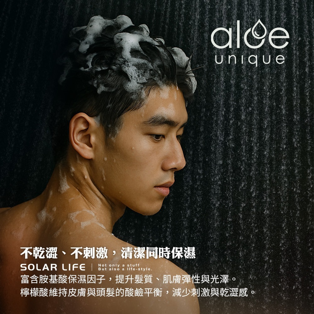 aloe unique 優尼客 開普蘆薈全身潔淨露 150ml.溫和洗髮洗臉 三合一沐浴乳 天然純素植萃 乾肌適用-細節圖4