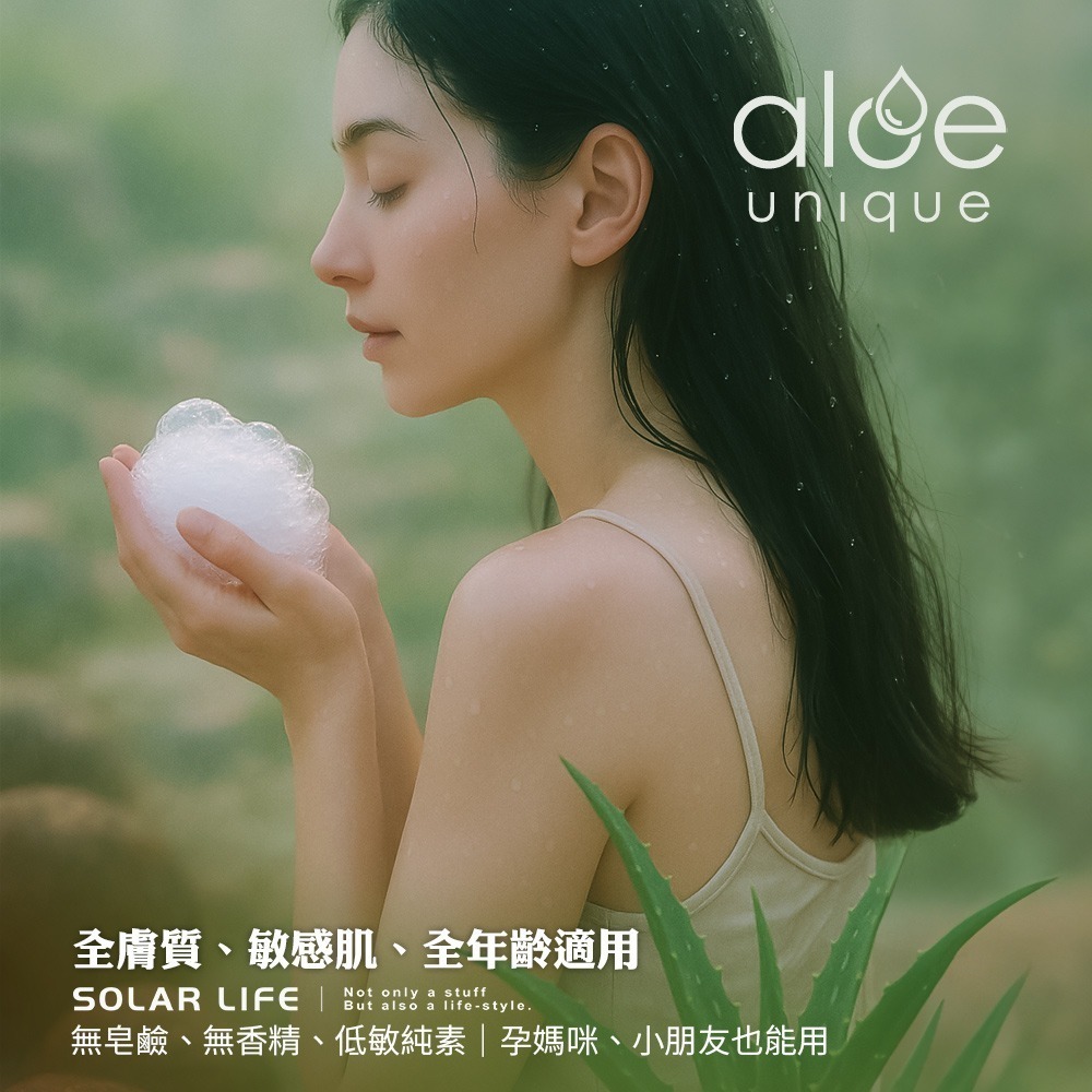 aloe unique 優尼客 開普蘆薈全身潔淨露 150ml.溫和洗髮洗臉 三合一沐浴乳 天然純素植萃 乾肌適用-細節圖2