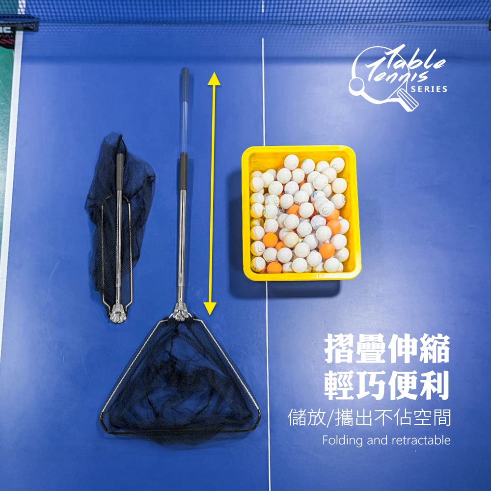 Solar Life 索樂生活 折疊式伸縮桌球撿球器.桌球收集器 兵乓球拾球器 拾球網 伸縮撿球網 撿球網筐-細節圖3