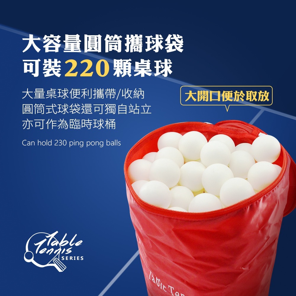 Solar Life 索樂生活 桌球裝球袋/可裝220顆.置球袋 桌球多球袋 乒乓球裝球袋 運動球袋 收球袋-細節圖2