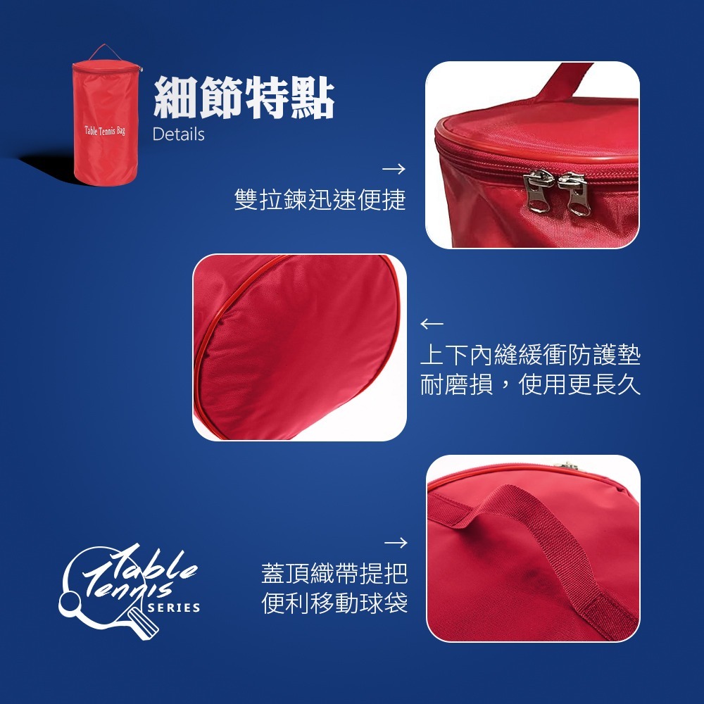 Solar Life 索樂生活 桌球裝球袋/可裝220顆.置球袋 桌球多球袋 乒乓球裝球袋 運動球袋 收球袋-細節圖4