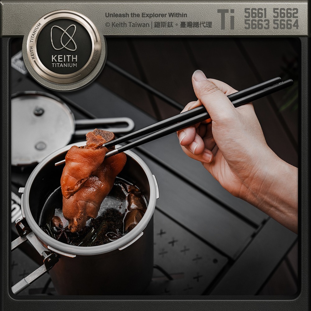 Keith 鎧斯鈦彩鈦圓形鈦筷 23.5cm / Ti5661 Ti5662 Ti5663 Ti5664.彩鈦筷子 純鈦-細節圖4