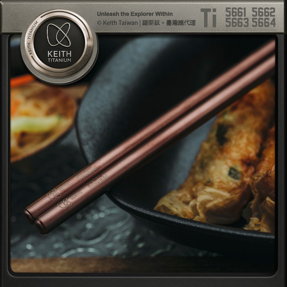 Keith 鎧斯鈦彩鈦圓形鈦筷 23.5cm / Ti5661 Ti5662 Ti5663 Ti5664.彩鈦筷子 純鈦-細節圖5