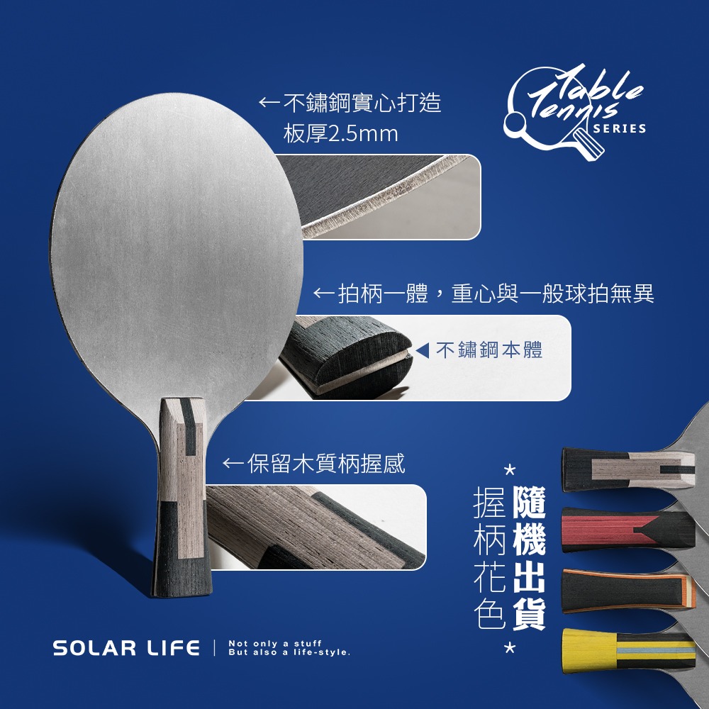 Solar Life 索樂生活 不銹鋼重量訓練桌球拍/肌力乒乓球鐵拍.桌球負重拍 鐵球拍 桌球練功拍 乒乓球重拍-細節圖4