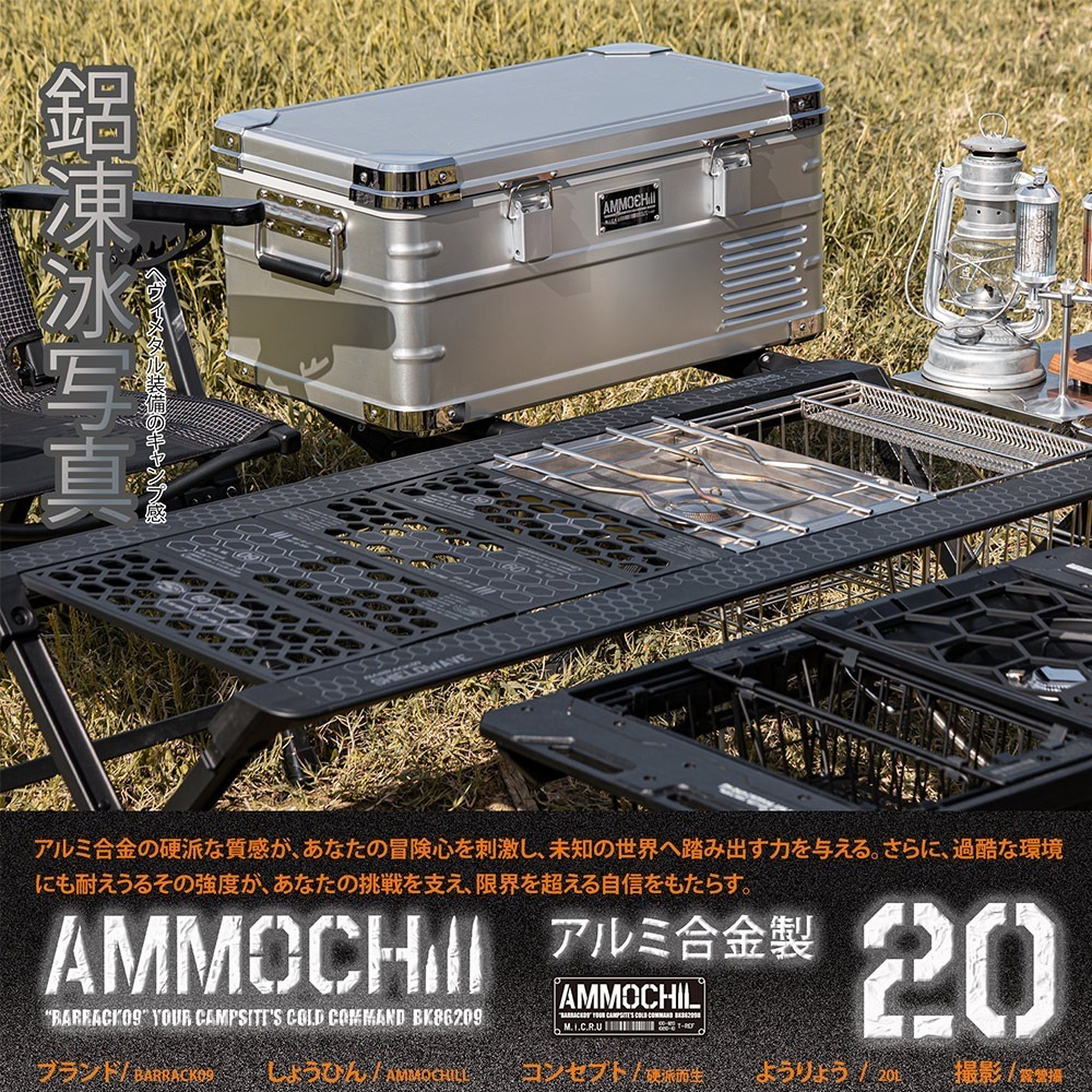 Barrack09 AMMOCHILL雙槽單溫控車載行動冰箱20L.露營車用冰箱 車載電冰箱 冷凍壓縮機 家用汽車冰箱-細節圖2