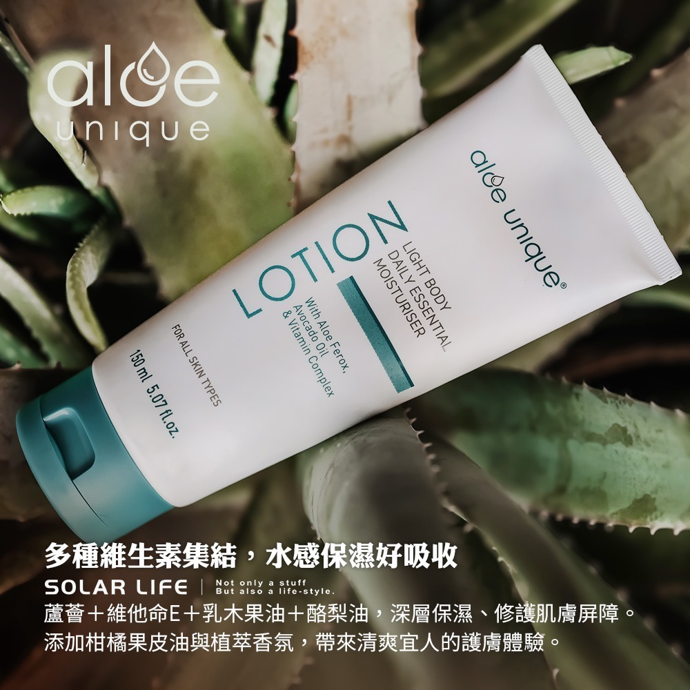 aloe unique 優尼客 開普蘆薈清爽身體乳 150ml.蘆薈乳液 曬後舒緩乳 維生素保濕 VEGAN純素保養-細節圖4