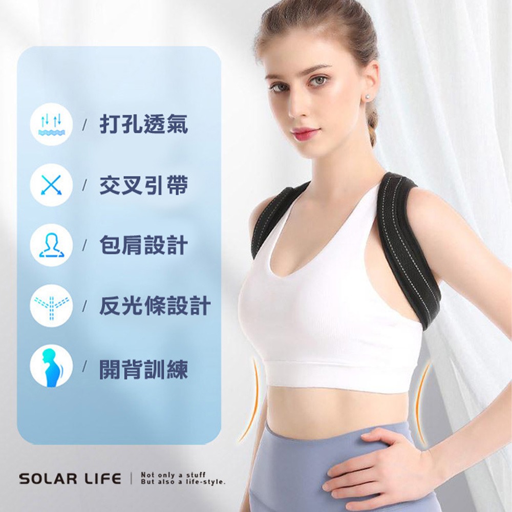 AOLIKES 開背訓練帶.背部矯正帶 駝背矯正器 矯正背帶 矯正器 調節坐姿-細節圖3