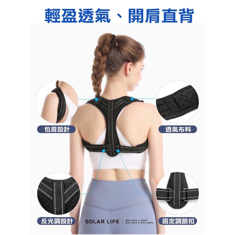 AOLIKES 開背訓練帶.背部矯正帶 駝背矯正器 矯正背帶 矯正器 調節坐姿-細節圖4