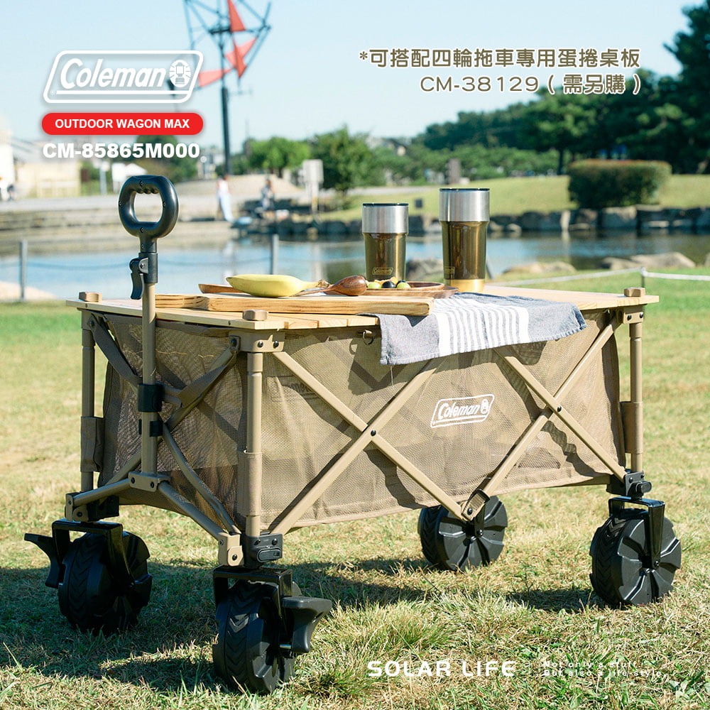 Coleman 四輪拖車MAX/CM-85865.露營手推車 戶外四輪拖車 野餐寵物拖車 野營折疊拉車 收納裝備車-細節圖7