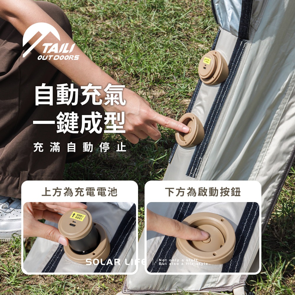 TAI LI 太力 魔方基地自動充氣客廳帳.6-8人帳 炊事帳 充氣帳篷 速搭帳快速帳 基地帳-細節圖2