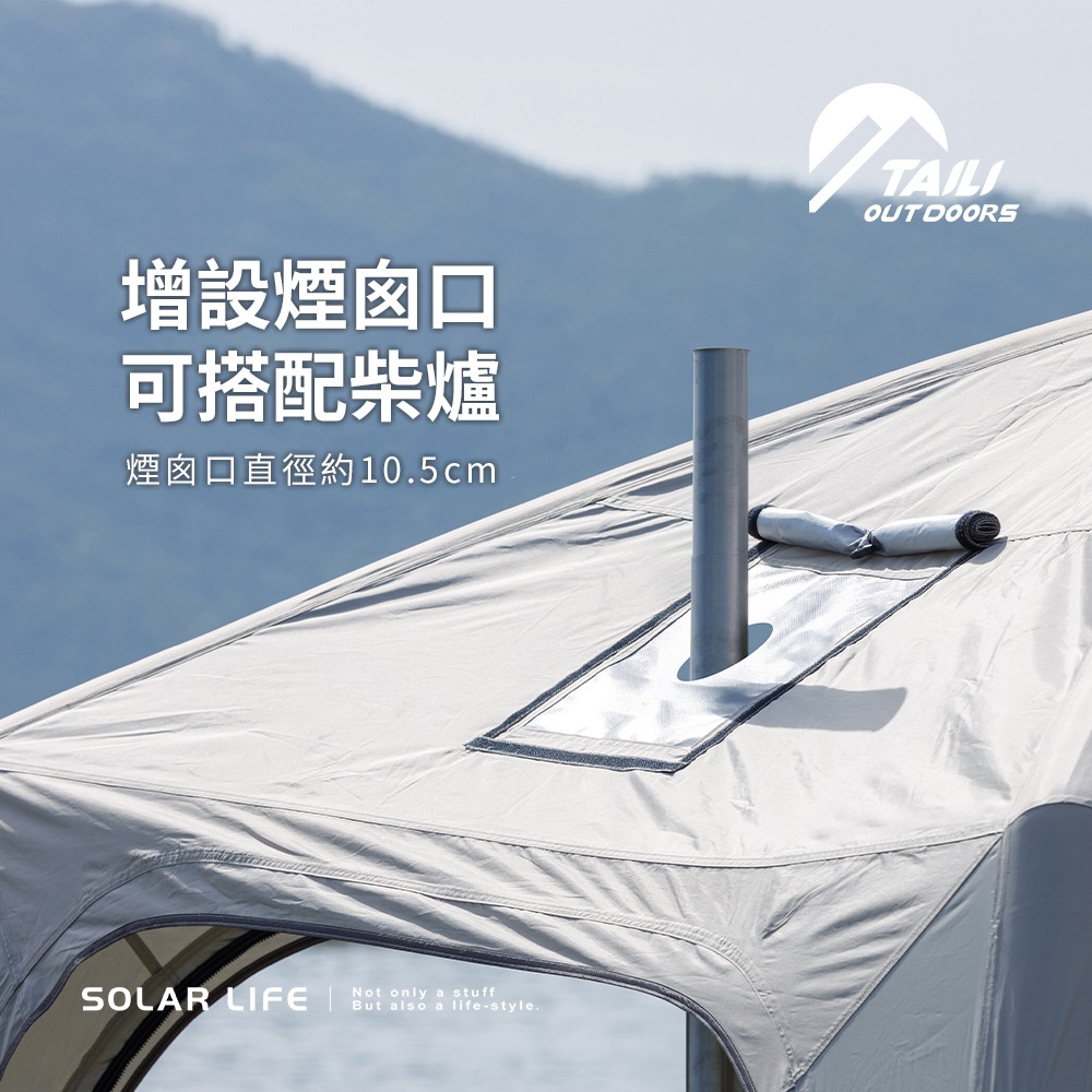 TAI LI 太力 魔方基地自動充氣客廳帳.6-8人帳 炊事帳 充氣帳篷 速搭帳快速帳 基地帳-細節圖8