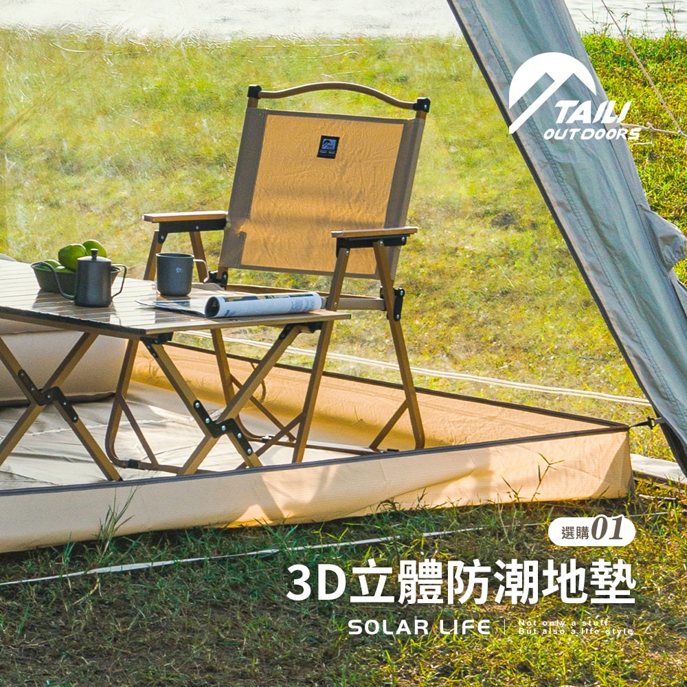 TAI LI 太力 魔方基地自動充氣客廳帳.6-8人帳 炊事帳 充氣帳篷 速搭帳快速帳 基地帳-細節圖10