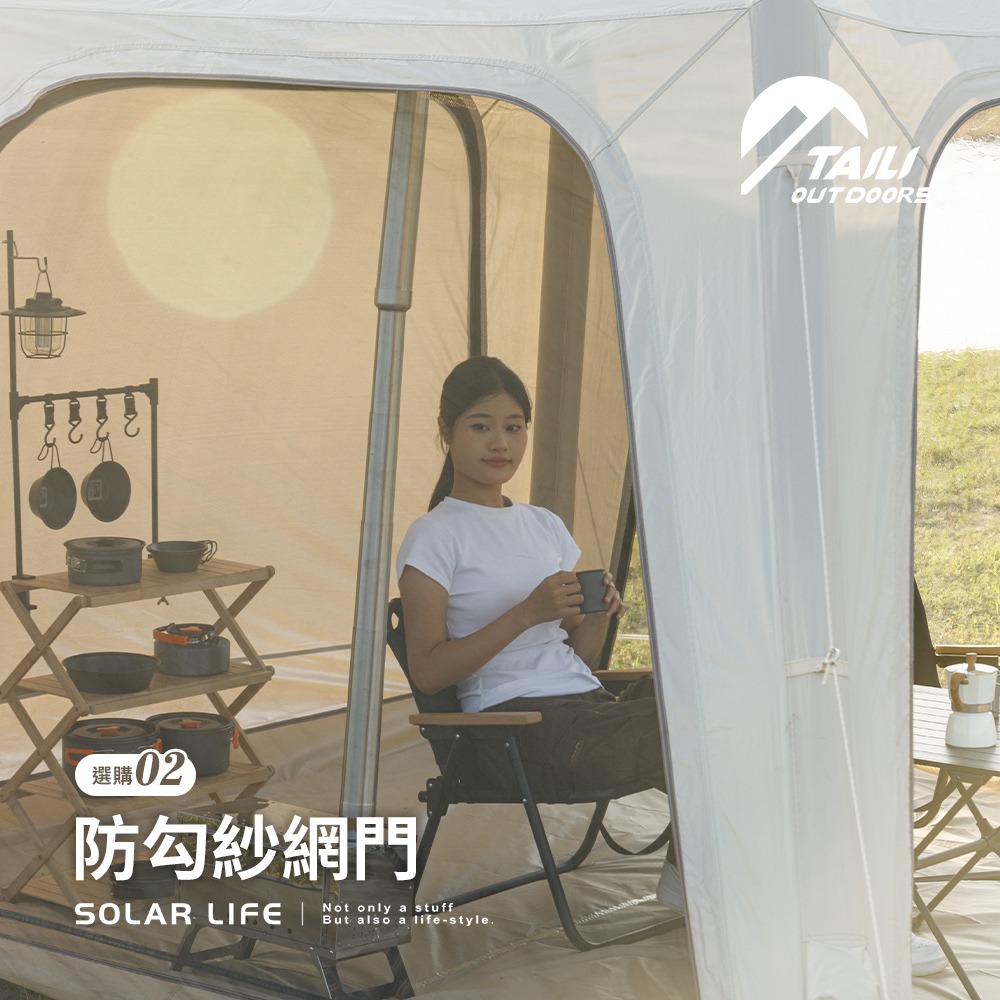 TAI LI 太力 魔方基地自動充氣客廳帳.6-8人帳 炊事帳 充氣帳篷 速搭帳快速帳 基地帳-細節圖11