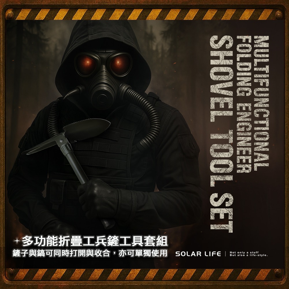Solar Life 索樂生活 多功能折疊工兵鏟工具套組.折疊鏟子 園藝鏟 摺疊鐵鍬 折疊鋤頭 挖土鏟-細節圖2