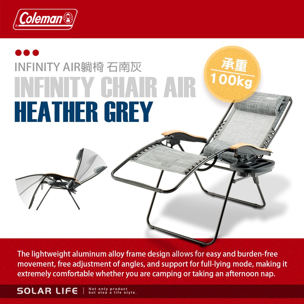 Coleman INFINITY AIR躺椅 石南灰 CM-19643.折疊露營躺椅 可調椅背 戶外休閒椅 摺疊露營椅-細節圖2