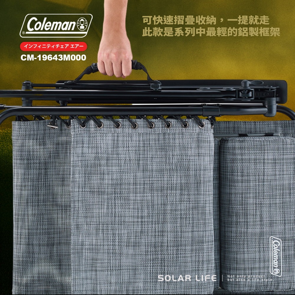Coleman INFINITY AIR躺椅 石南灰 CM-19643.折疊露營躺椅 可調椅背 戶外休閒椅 摺疊露營椅-細節圖4