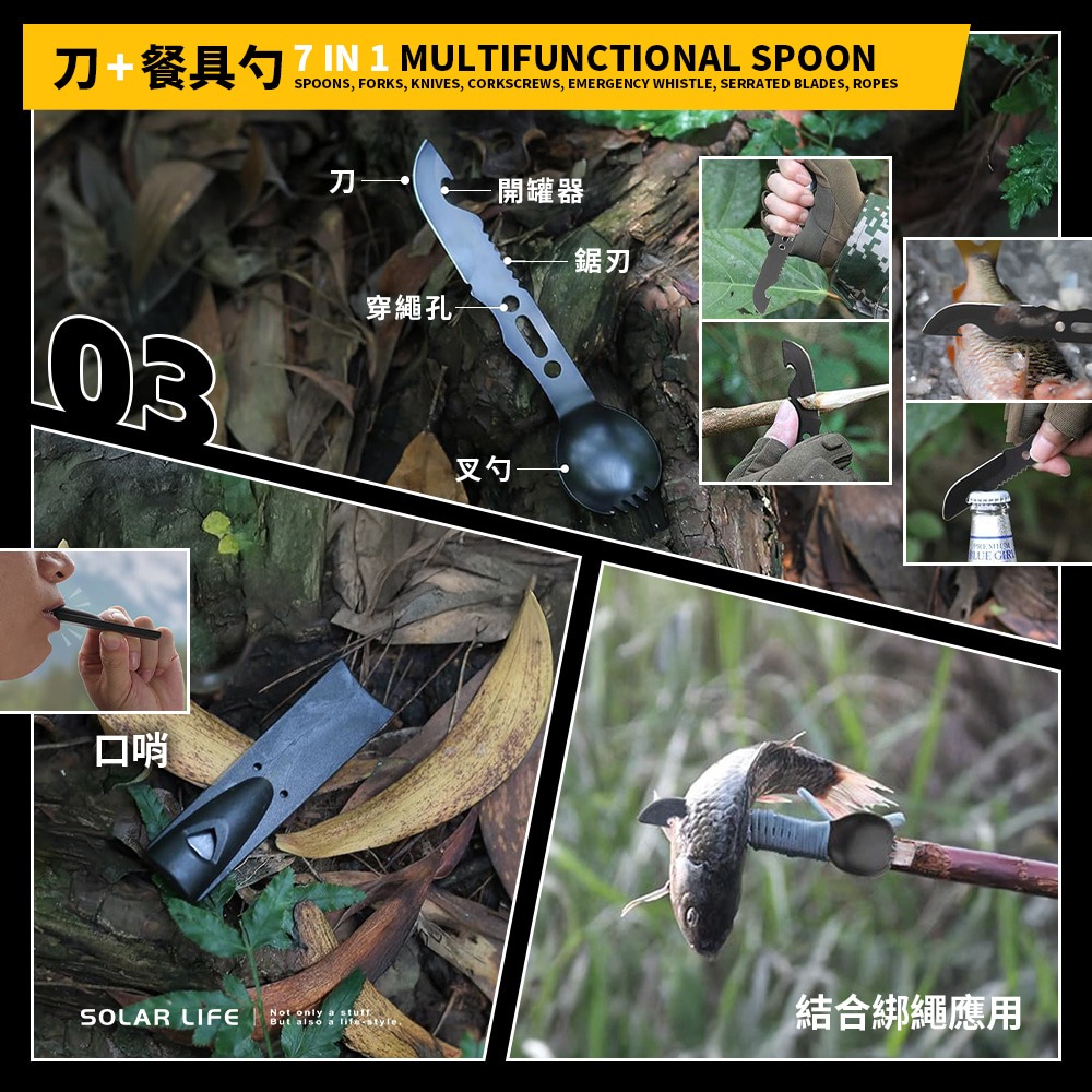 Solar Life 索樂生活 野外求生工具包12件組.野外求生包 求生戰術包 戶外急難包 登山救難包 戶外生存包-細節圖3