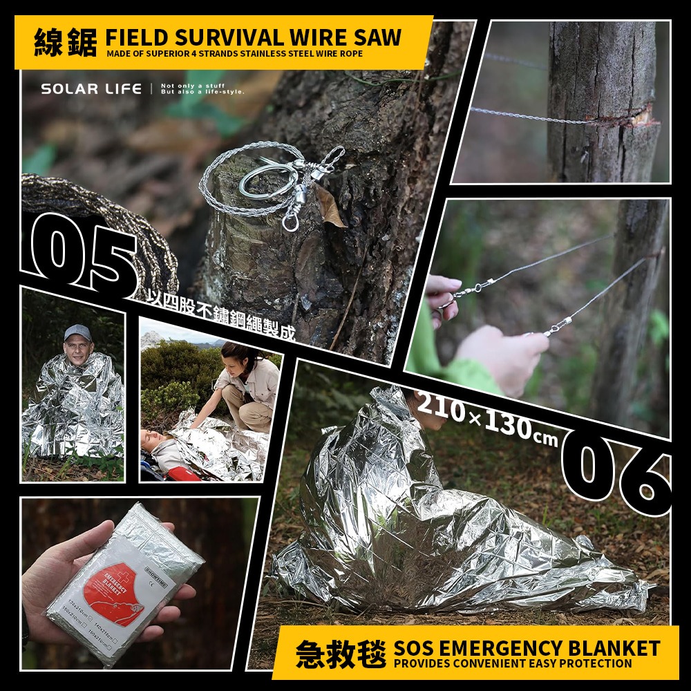 Solar Life 索樂生活 野外求生工具包12件組.野外求生包 求生戰術包 戶外急難包 登山救難包 戶外生存包-細節圖5