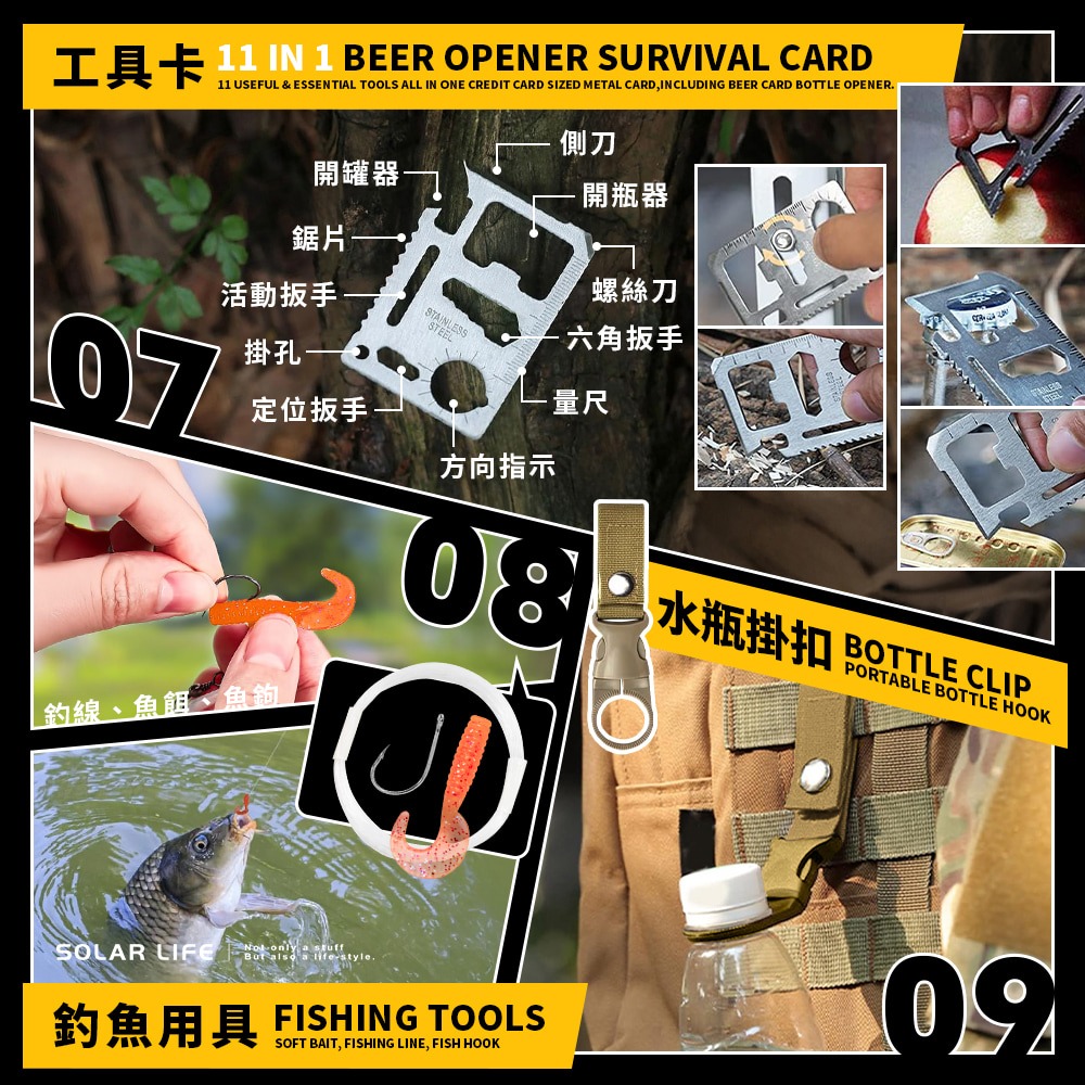 Solar Life 索樂生活 野外求生工具包12件組.野外求生包 求生戰術包 戶外急難包 登山救難包 戶外生存包-細節圖6