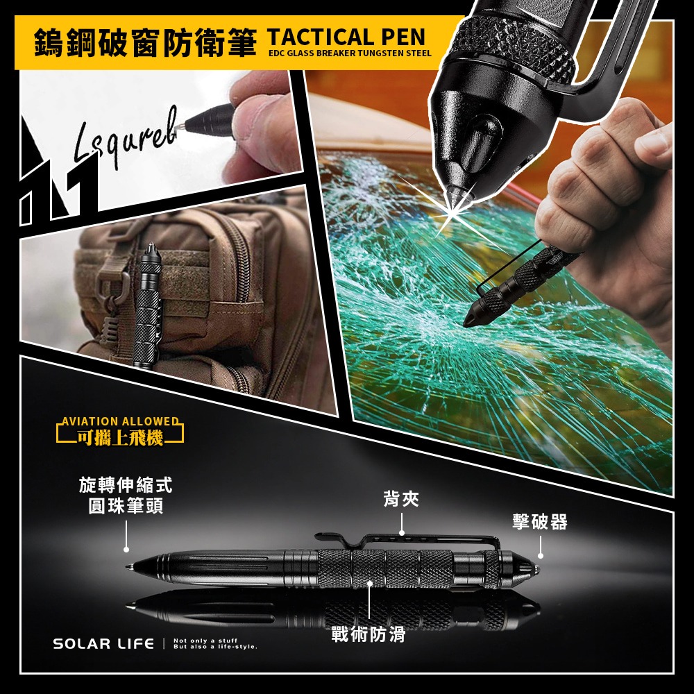 Solar Life 索樂生活 野外求生工具包12件組.野外求生包 求生戰術包 戶外急難包 登山救難包 戶外生存包-細節圖8