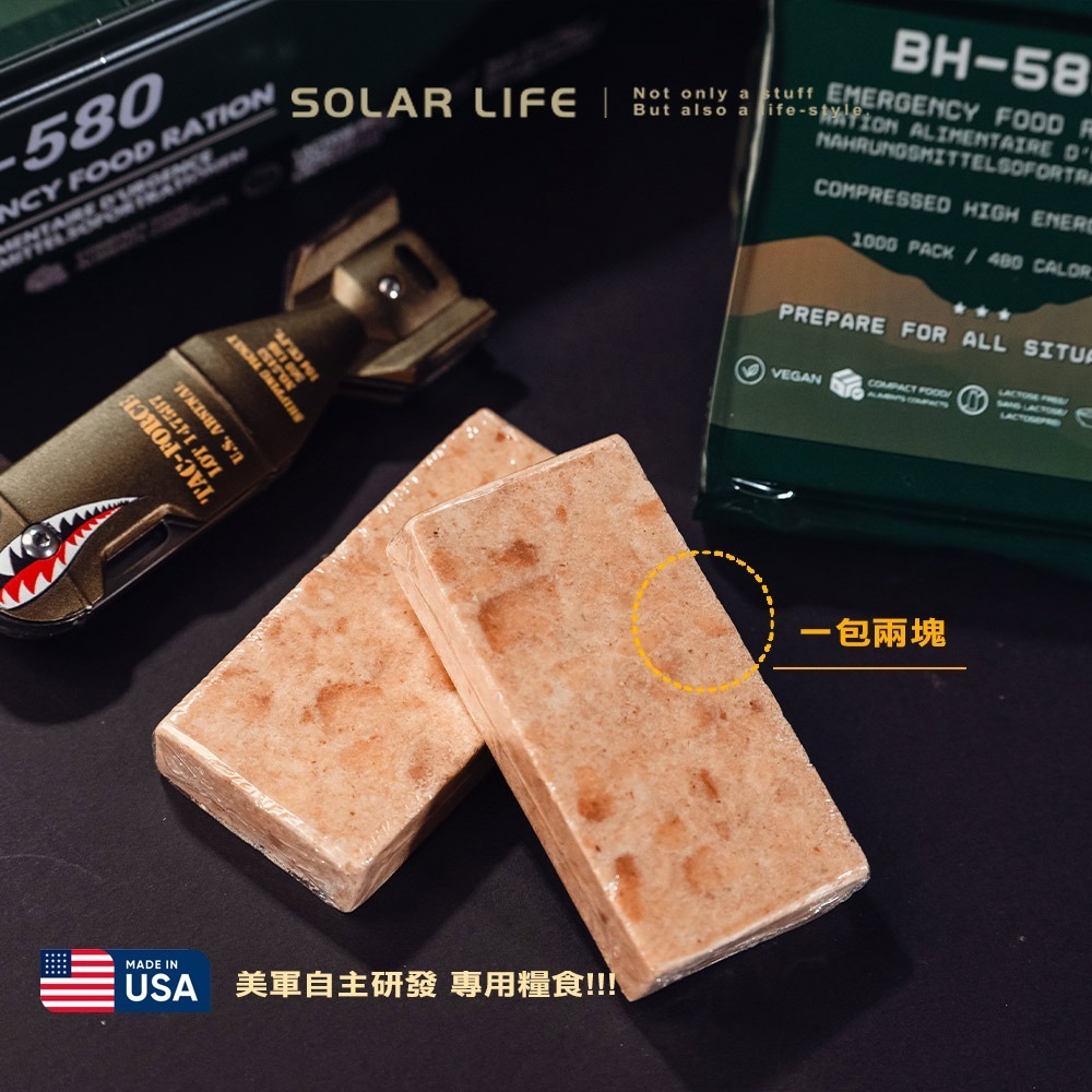BLACK HEED 美製BH-580戰備糧食 保存期限20年.防災口糧 MRE壓縮餅乾 儲備物資 地震颱風 登山能量棒-細節圖5