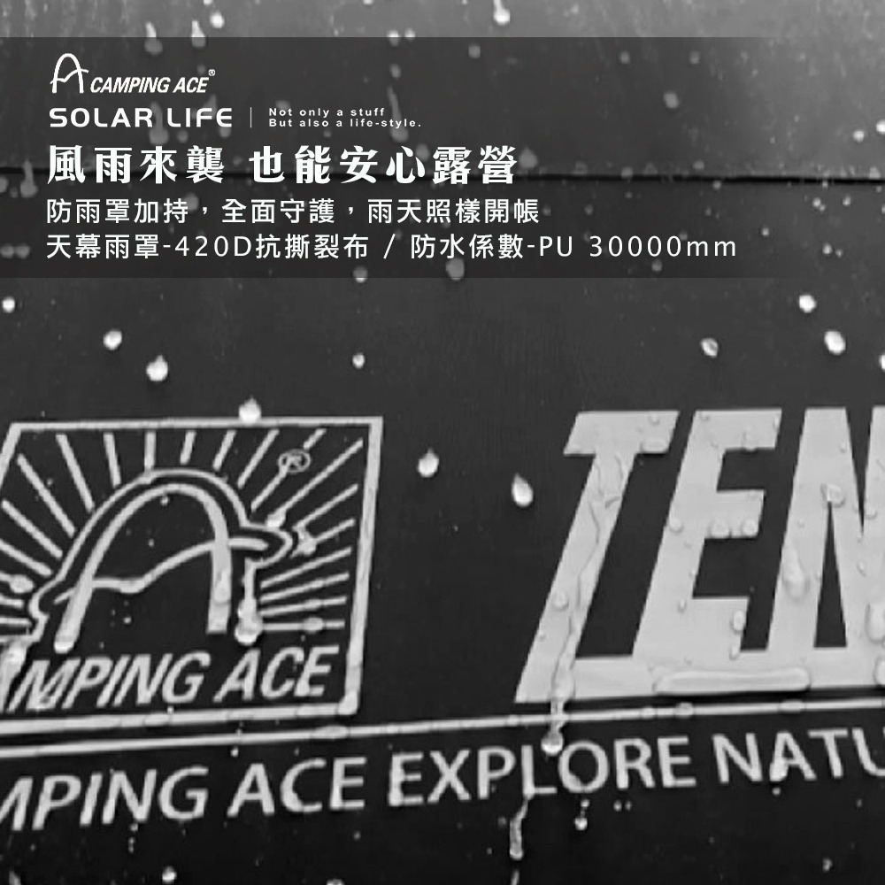 Camping ACE野樂 黑森充氣帳 泰坦360PRO+ ARC-647 贈延伸客廳帳.6-8人帳 炊事帳 充氣帳篷-細節圖6