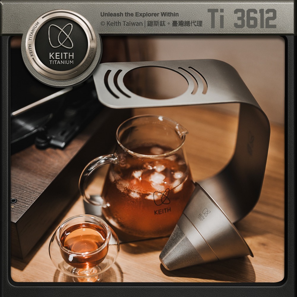 Keith 鎧斯鈦手沖咖啡套裝 (濾網、支架、分享壺) / Ti3612.咖啡支架 鈦濾杯 手沖咖啡壺 下接壺 濾杯架-細節圖4