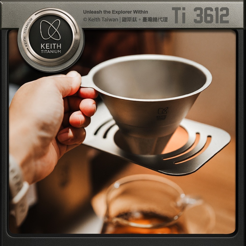 Keith 鎧斯鈦手沖咖啡套裝 (濾網、支架、分享壺) / Ti3612.咖啡支架 鈦濾杯 手沖咖啡壺 下接壺 濾杯架-細節圖8