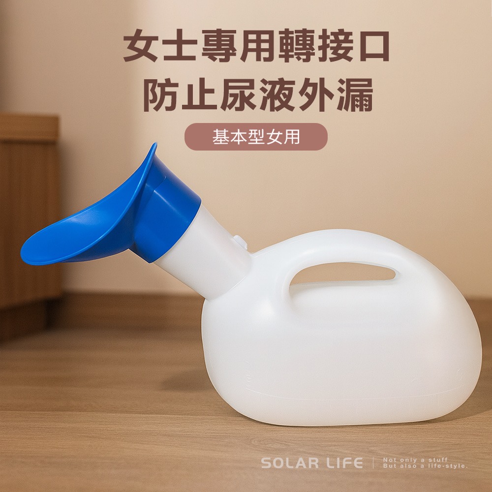 Solar Life 索樂生活 免站立尿壺2000ml與延伸管套件.小便壺 成人夜壺 老人尿壺 集尿壺 接尿器-細節圖4