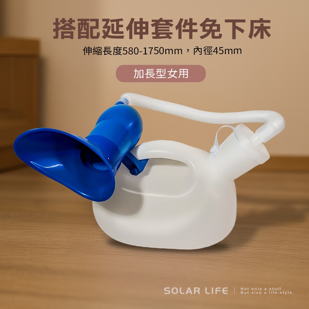 Solar Life 索樂生活 免站立尿壺2000ml與延伸管套件.小便壺 成人夜壺 老人尿壺 集尿壺 接尿器-細節圖6
