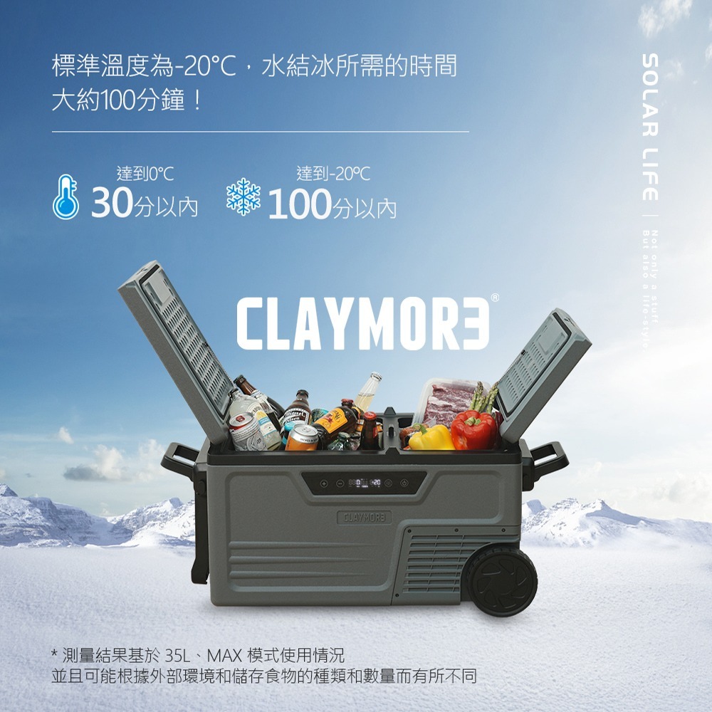 CLAYMORE 車載行動冰箱55L.露營車用冰箱 車載電冰箱 冷凍壓縮機 家用汽車冰箱 戶外移動冰箱-細節圖3