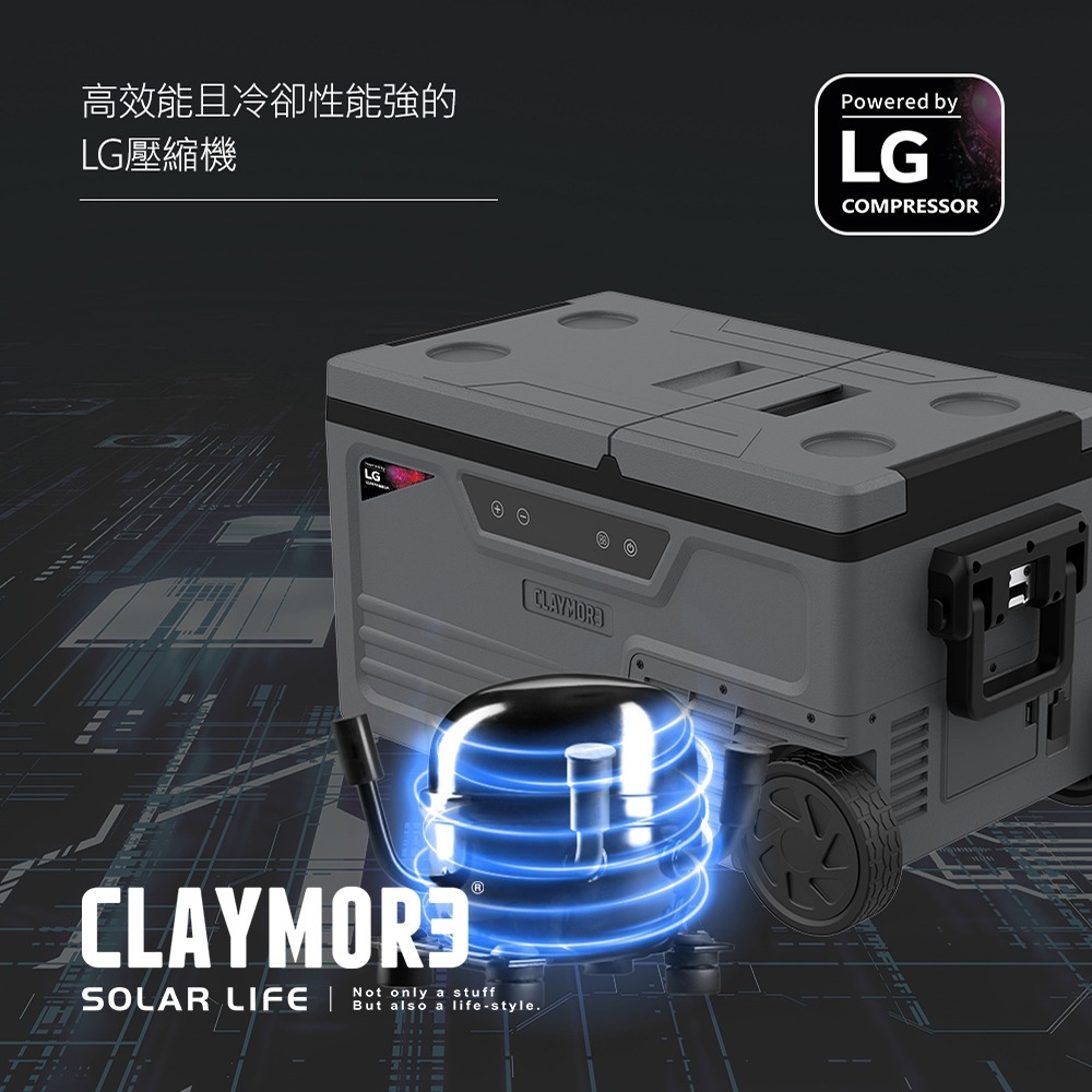 CLAYMORE 車載行動冰箱55L.露營車用冰箱 車載電冰箱 冷凍壓縮機 家用汽車冰箱 戶外移動冰箱-細節圖6