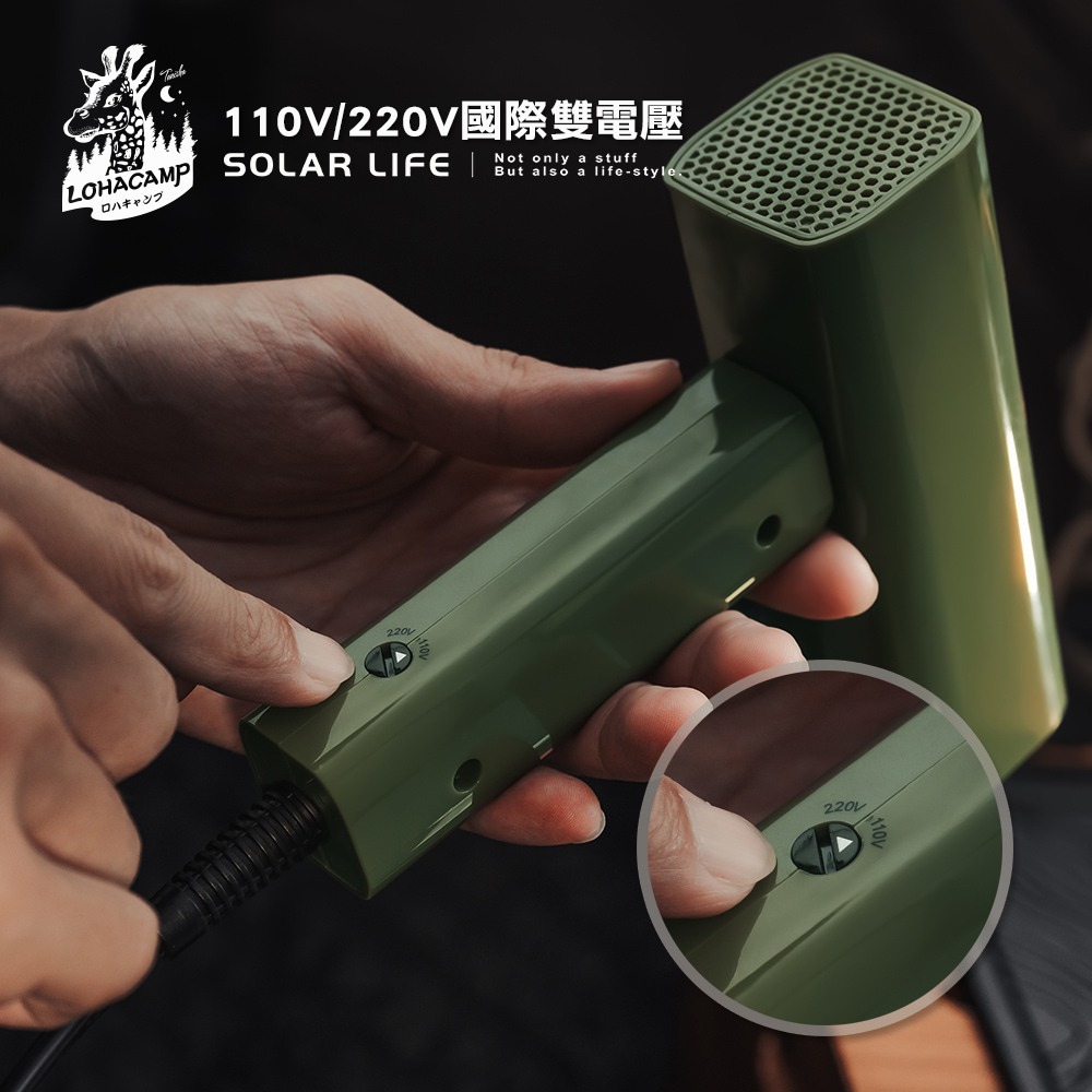 樂活不露 雷神吹風機 國際雙電壓.折疊吹風機 低瓦數吹風機 露營吹風機 旅行吹風機 國際雙電壓-細節圖4