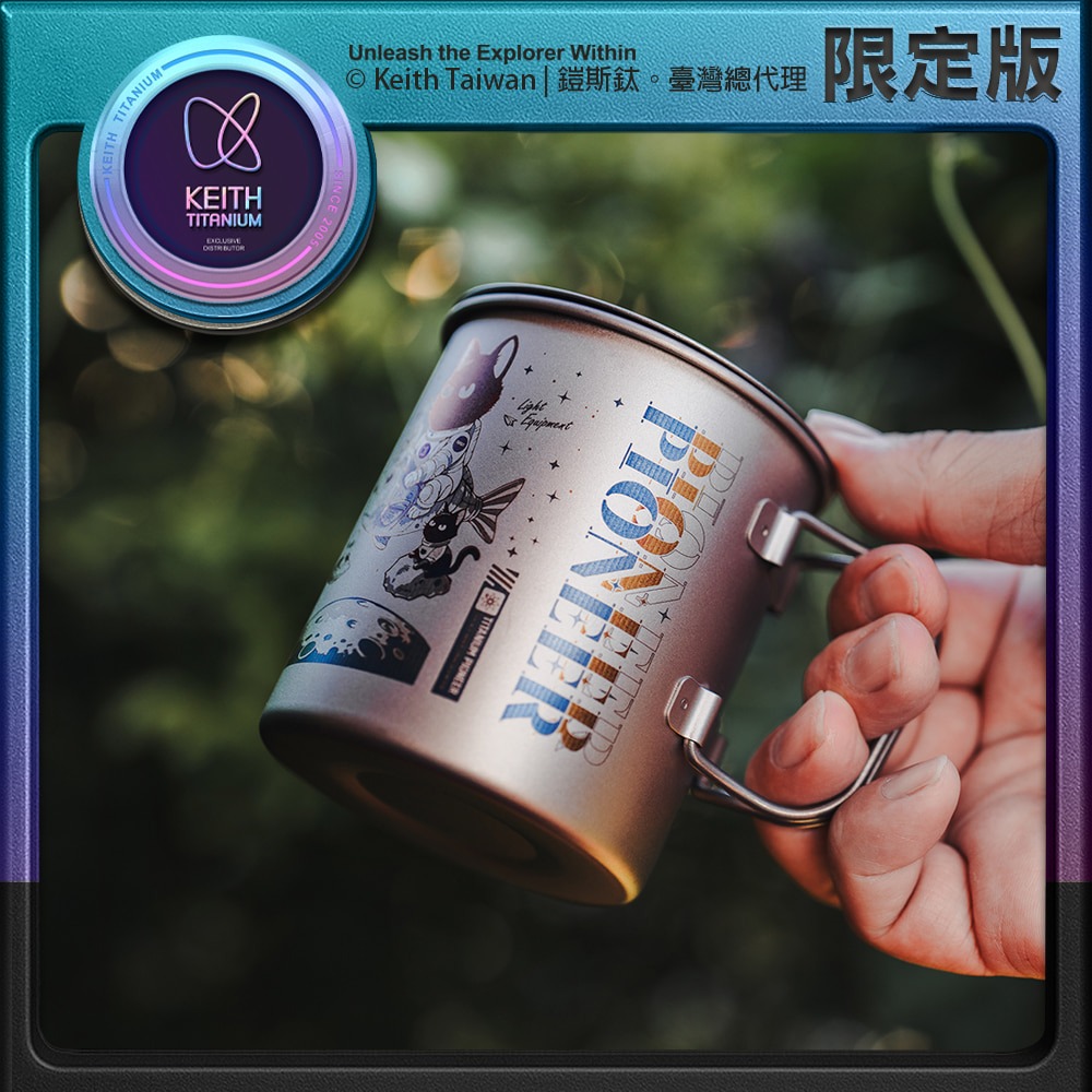 Keith 鎧斯鈦・探索星際貓杯 400ml.純鈦杯子 鈦金屬杯 登山鈦杯 露營杯鈦水杯 馬克杯隨行杯-細節圖3
