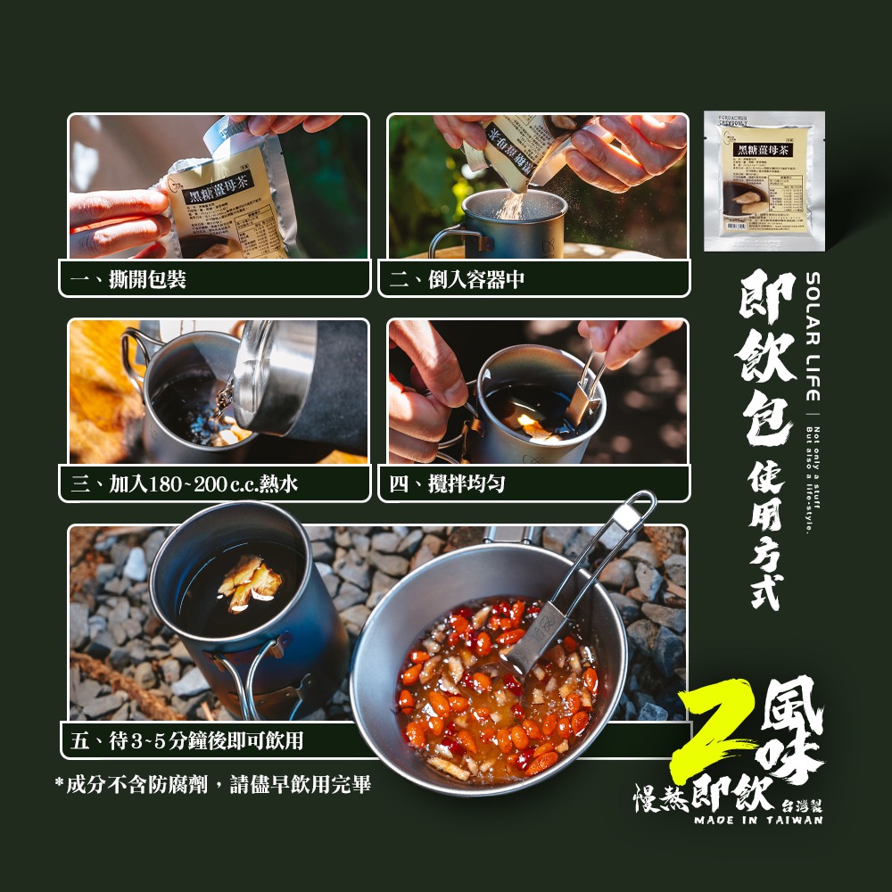 輕快風 即食乾燥飯.速泡飯沖泡飯 快煮米飲品 緊急糧食 登山露營 防災避難食品-細節圖9