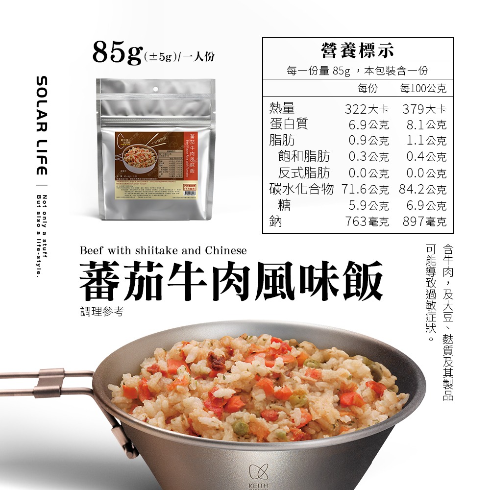 輕快風 即食乾燥飯.速泡飯沖泡飯 快煮米飲品 緊急糧食 登山露營 防災避難食品-規格圖9