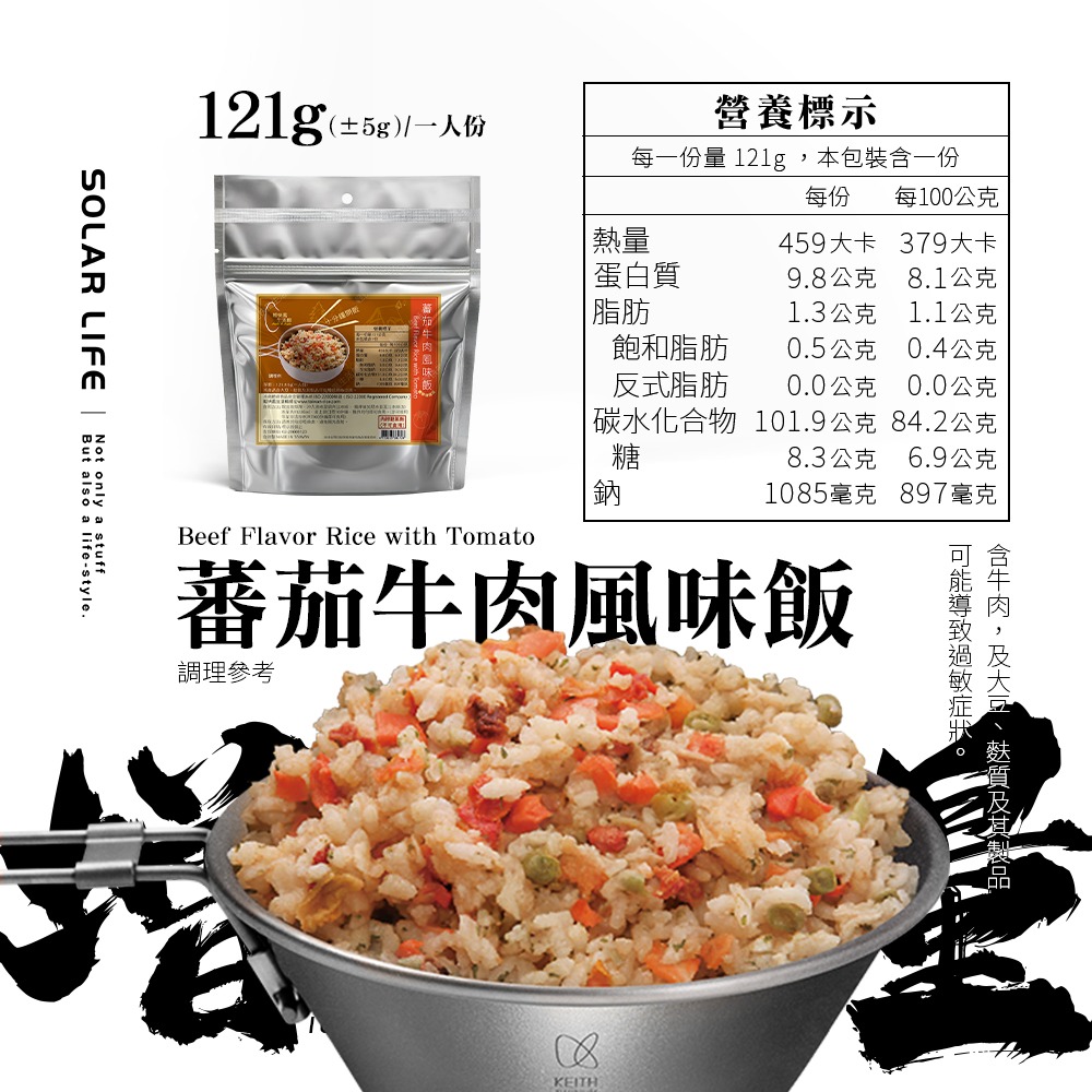 輕快風 即食乾燥飯.速泡飯沖泡飯 快煮米飲品 緊急糧食 登山露營 防災避難食品-規格圖9