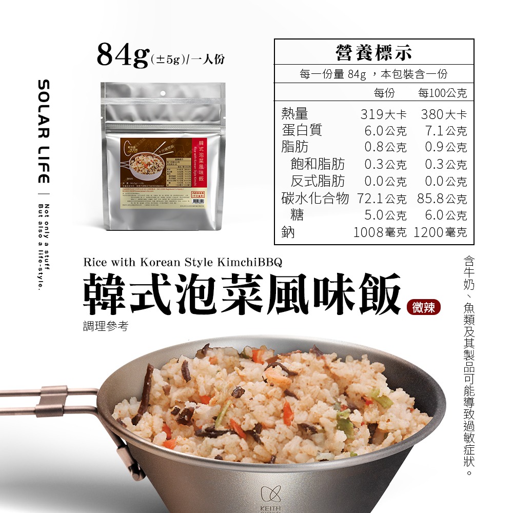 輕快風 即食乾燥飯.速泡飯沖泡飯 快煮米飲品 緊急糧食 登山露營 防災避難食品-規格圖9