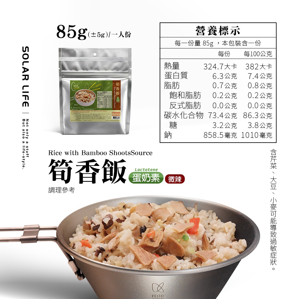 輕快風 即食乾燥飯.速泡飯沖泡飯 快煮米飲品 緊急糧食 登山露營 防災避難食品-規格圖9