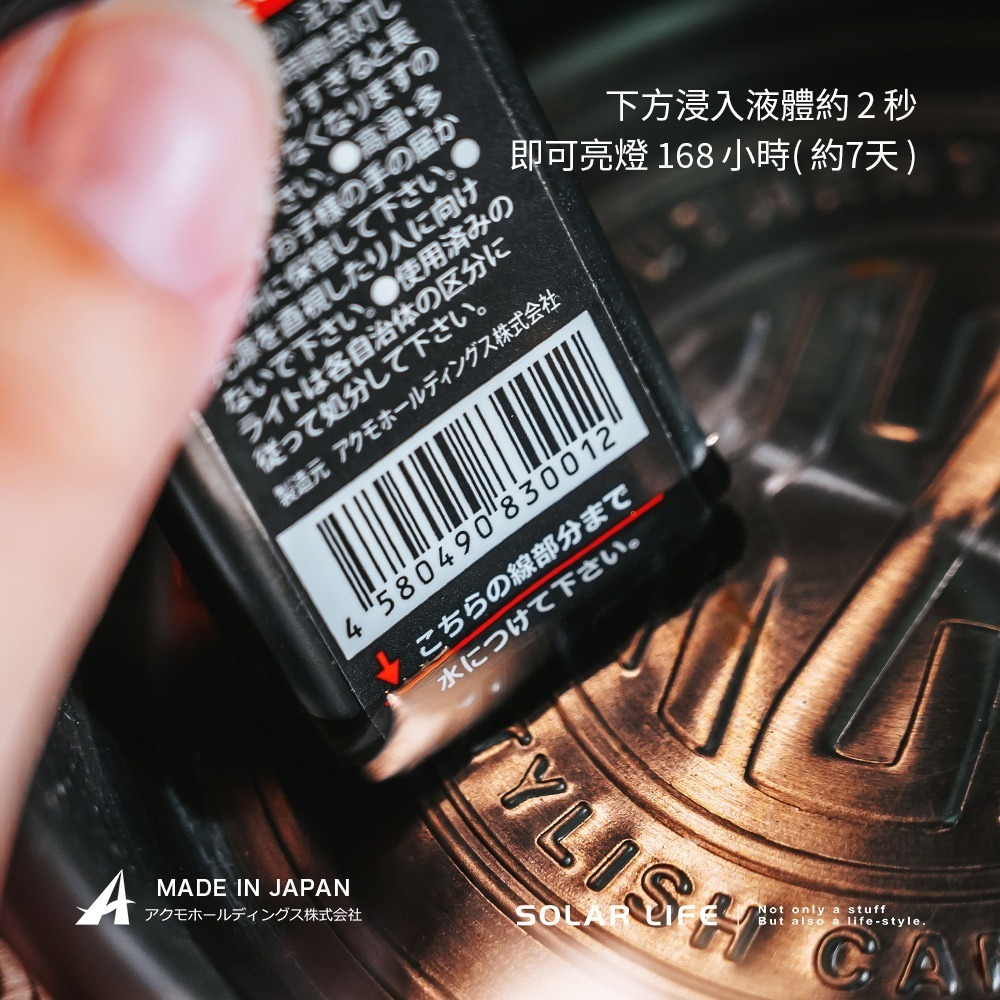 AQUMO CANDLE 日本製防災水滴燈.水光燈避難包 水點燈水蠟燭 防災停電 緊急照明燈 颱風地震-細節圖6