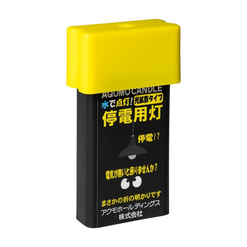 AQUMO CANDLE 日本製防災水滴燈.水光燈避難包 水點燈水蠟燭 防災停電 緊急照明燈 颱風地震-規格圖10