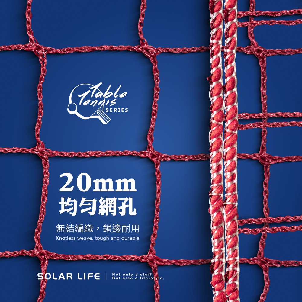 Solar Life 索樂生活 乒乓球桌球攔球網350x80cm.桌球圍網 場地訓練網 桌球隔離網 乒乓球攔網 球場圍擋-細節圖2