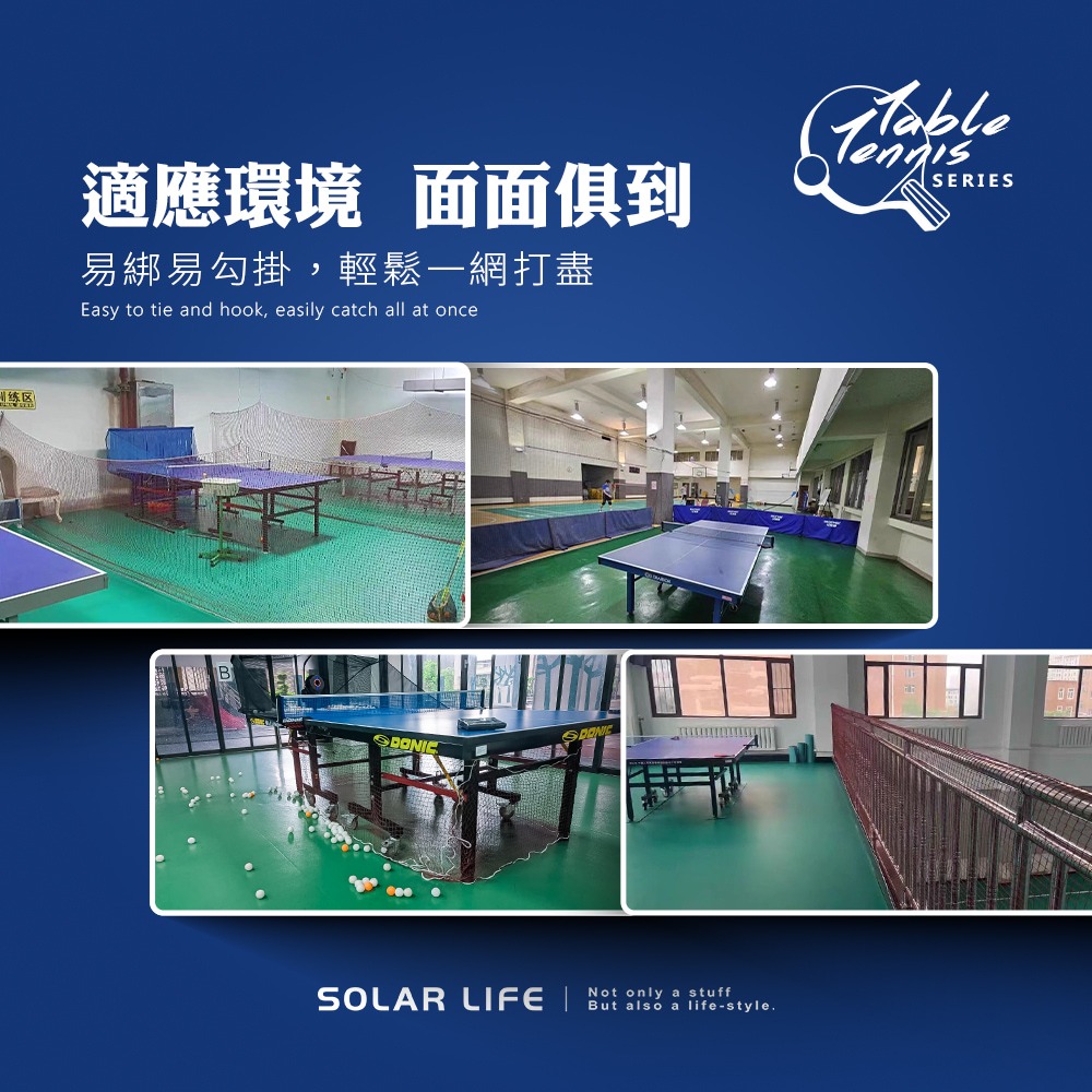 Solar Life 索樂生活 乒乓球桌球攔球網350x80cm.桌球圍網 場地訓練網 桌球隔離網 乒乓球攔網 球場圍擋-細節圖4