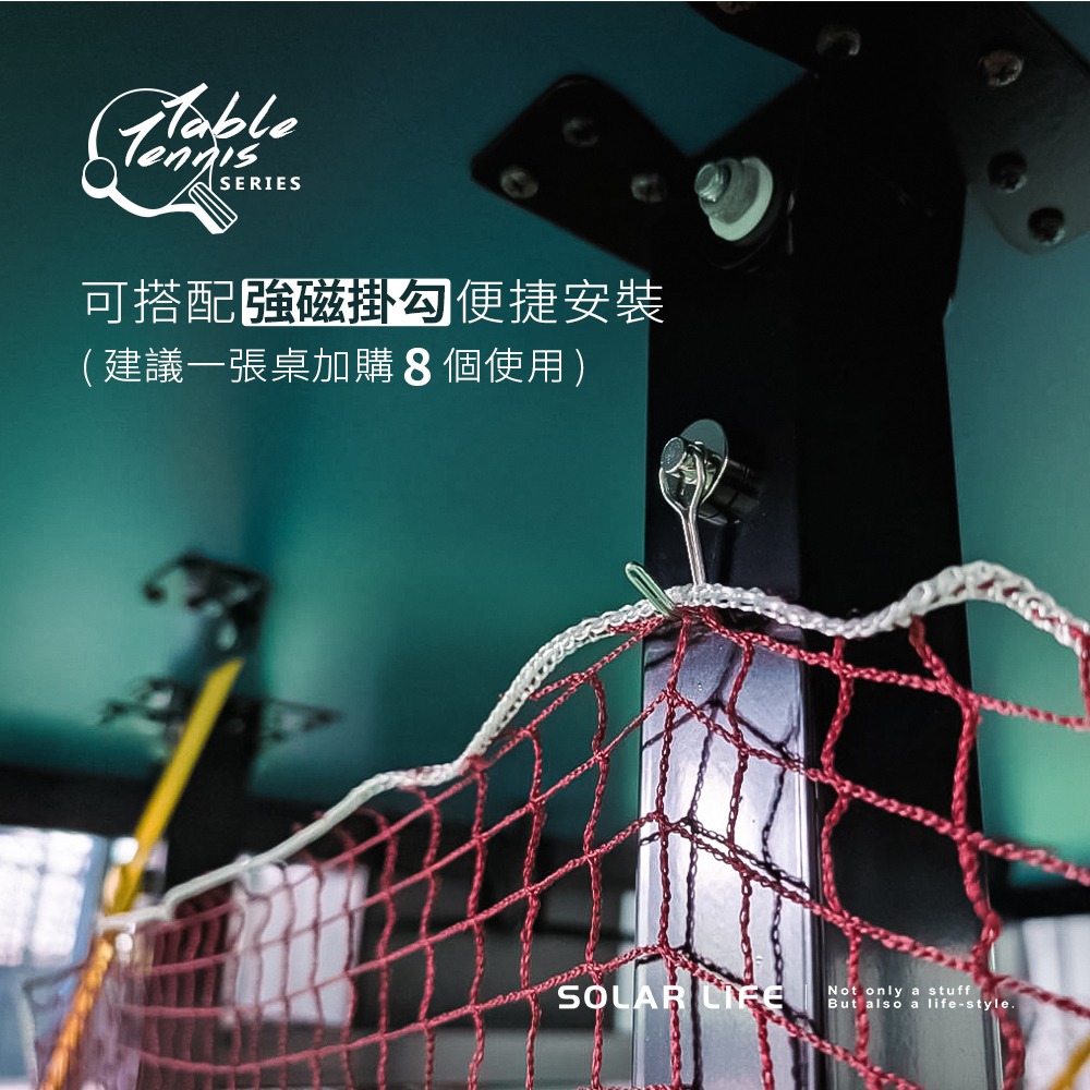 Solar Life 索樂生活 乒乓球桌球攔球網350x80cm.桌球圍網 場地訓練網 桌球隔離網 乒乓球攔網 球場圍擋-細節圖7