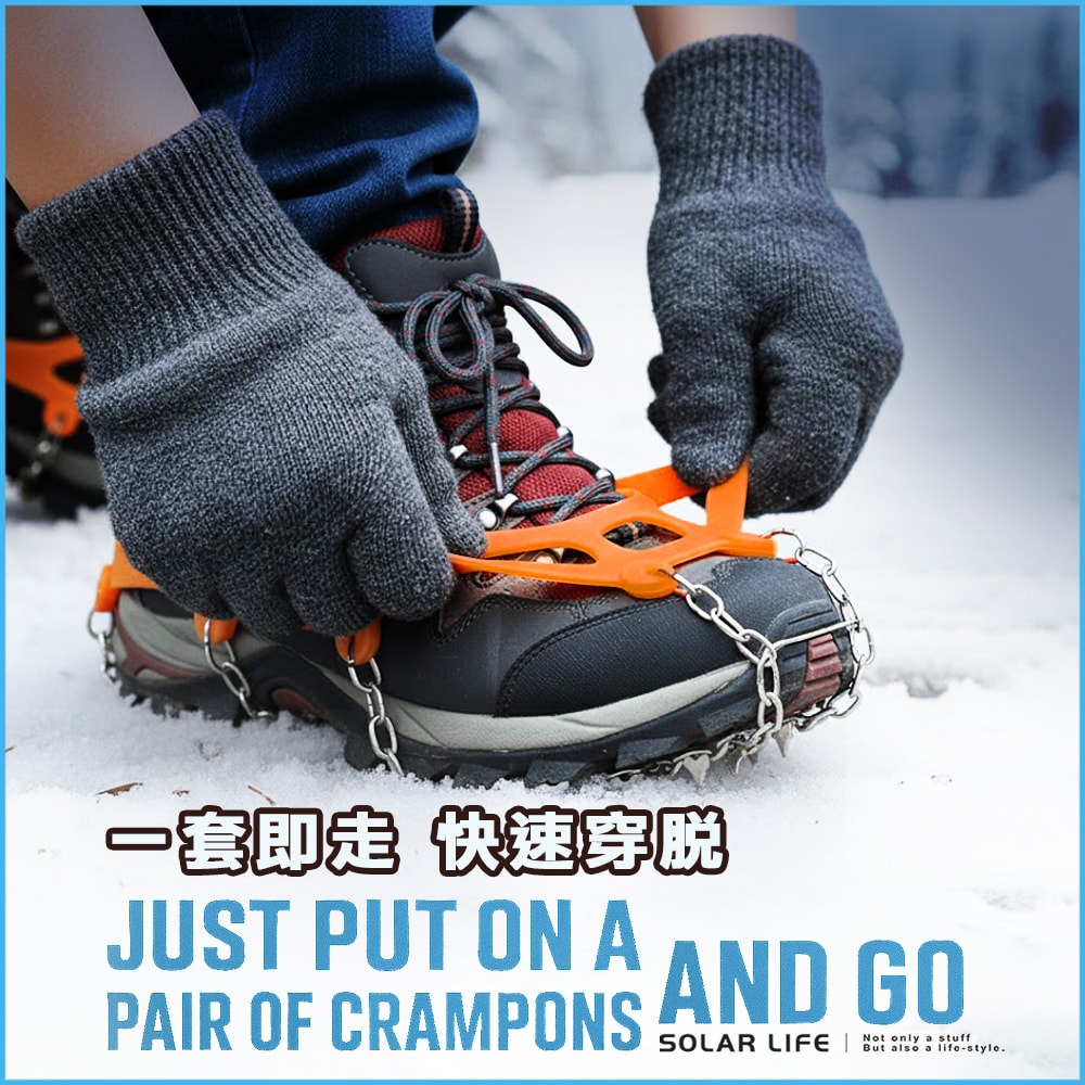 Solar Life 索樂生活 8齒不鏽鋼冰爪防滑鞋套.登山雪爪 防滑雪爪 登山鞋釘 釘鏈鞋套 攀冰鞋套-細節圖2