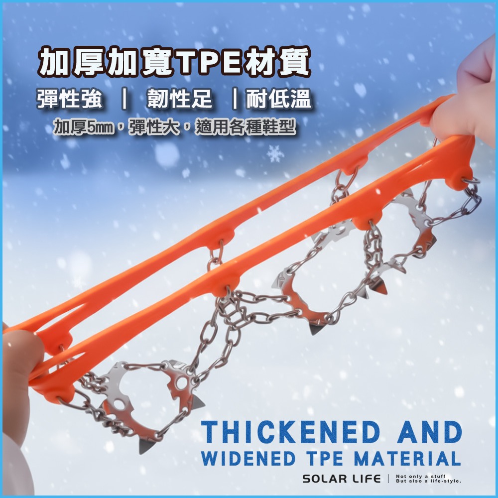 Solar Life 索樂生活 8齒不鏽鋼冰爪防滑鞋套.登山雪爪 防滑雪爪 登山鞋釘 釘鏈鞋套 攀冰鞋套-細節圖4