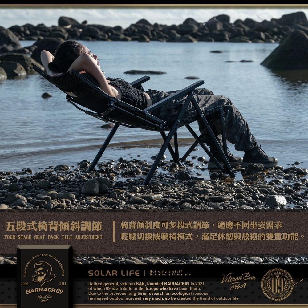 Barrack 09 HECTOR 多角度五段高背椅 Dyneema 3.0 升級版.可調式折疊椅 大川椅巨川椅-細節圖3