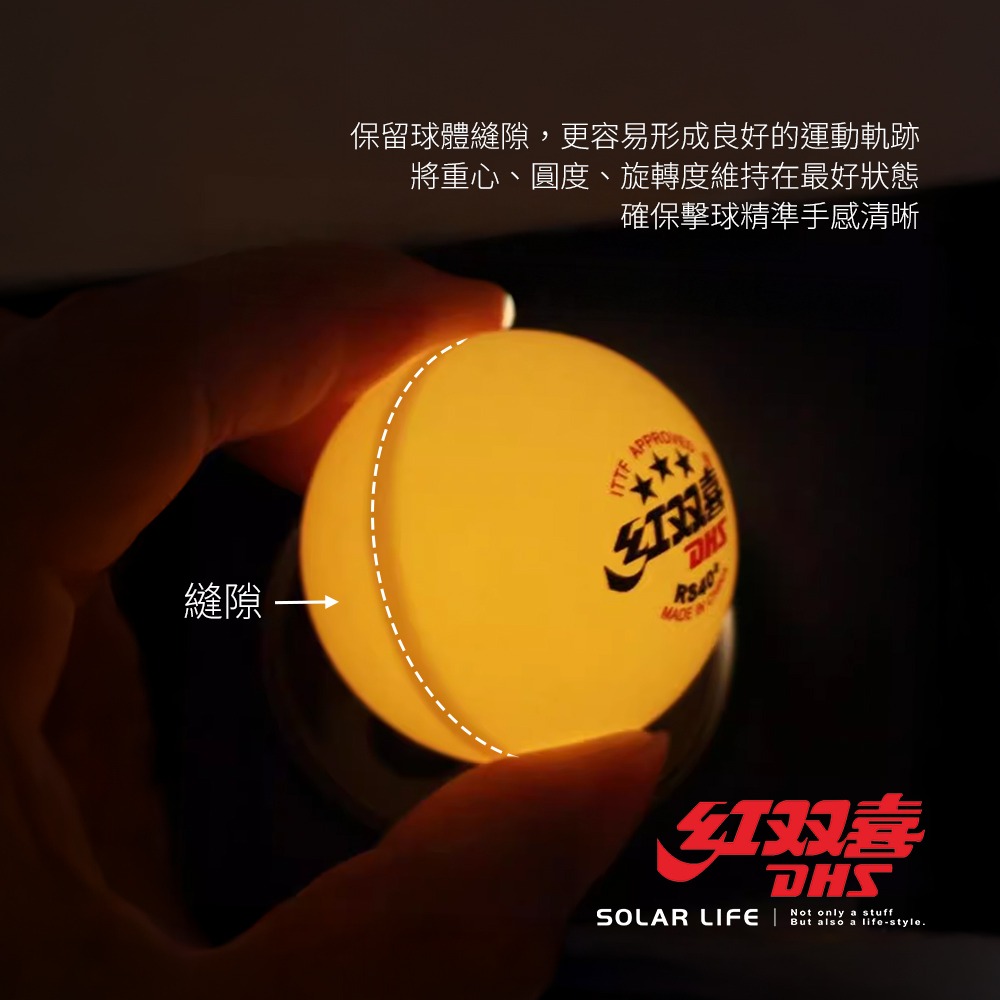 紅雙喜DHS 頂規2028乒颯RS40+WTT三星賽頂桌球.三星桌球 塑料兵乓球 ITTF球 有縫球 WTT賽事球-細節圖4