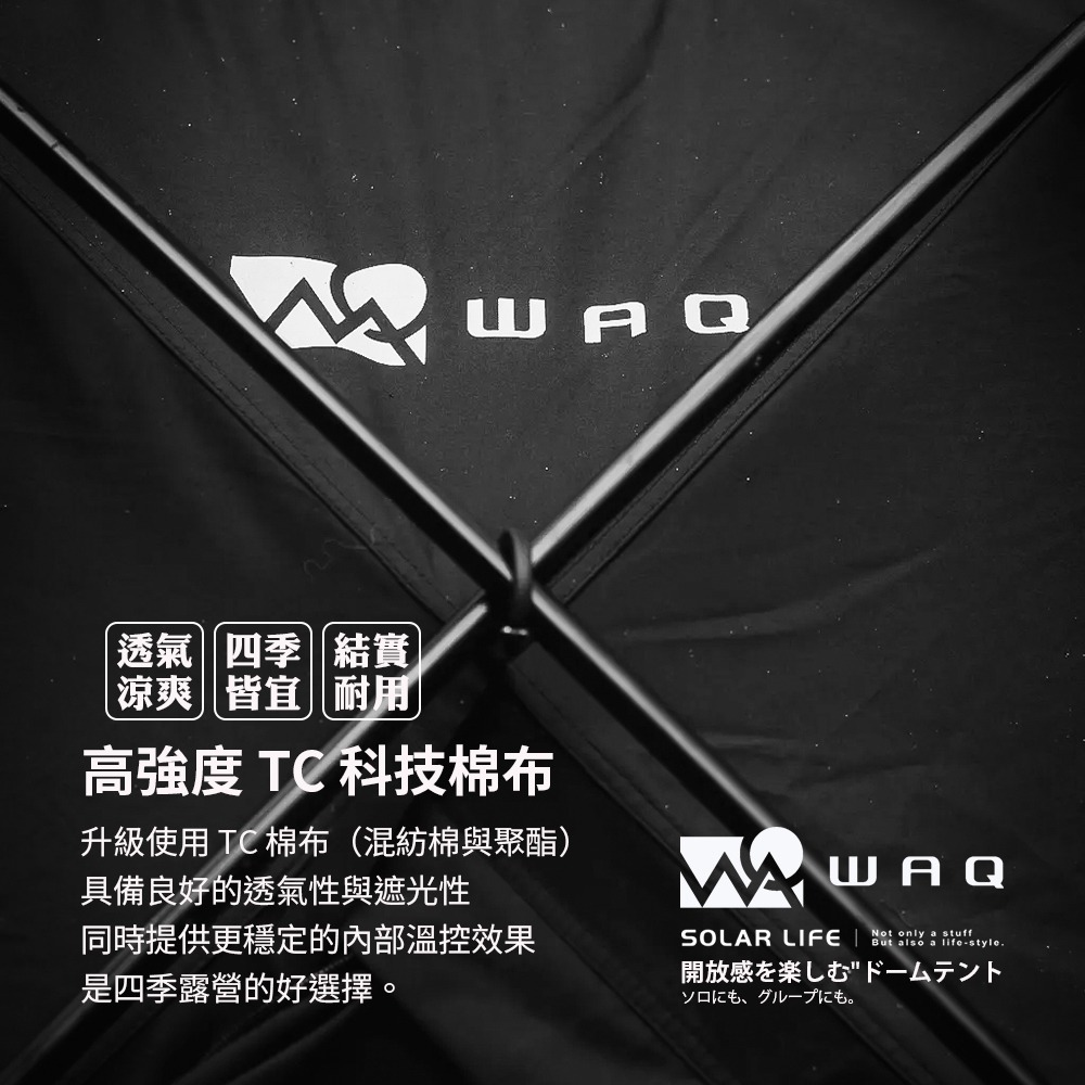 WAQ 派拉蒙TC科技棉球帳 Paramount Dome.5人球型帳 野營野餐圓頂帳 露營球帳  四季帳庇護所 基地帳-細節圖2